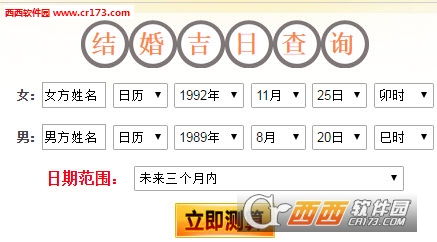 算婚姻免费（八字算婚姻免费）