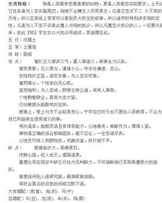 生辰八字是哪八字(怎么算生辰八字) 生辰八字是哪八字(怎么算生辰八字)