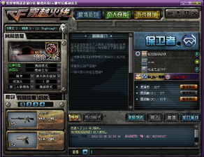 穿越火线游戏名字大全霸气(穿越火线游戏名字取什么好听的) 穿越火线游戏名字大全霸气(穿越火线游戏名字取什么好听的)