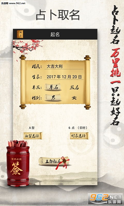 周易八卦起名免费软件(周易八卦起名免费软件有哪些) 周易八卦起名免费软件(周易八卦起名免费软件有哪些)