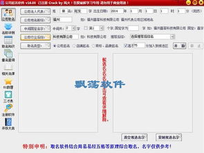企业取名软件（公司取名软件下载）