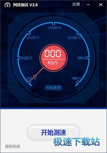 测速网速speedtest(测速测速网) 测速网速speedtest(测速测速网)