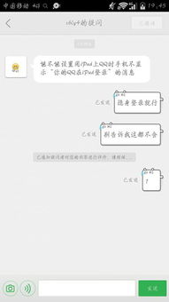 qq官网登录入口(qq官网登录入口ipad版) qq官网登录入口(qq官网登录入口ipad版)