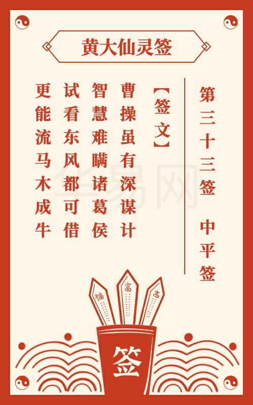 诸葛亮免费三字签(诸葛亮免费三字签六百四十挂) 诸葛亮免费三字签(诸葛亮免费三字签六百四十挂)