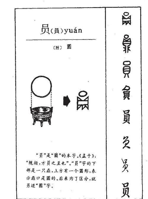 适合起名字的字（五行属金适合起名字的字）
