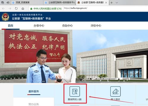 全国查名字重复查询(查姓名重名全国) 全国查名字重复查询(查姓名重名全国)