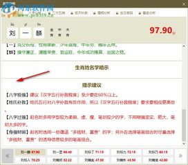 比较好的起名软件（2021起名软件）