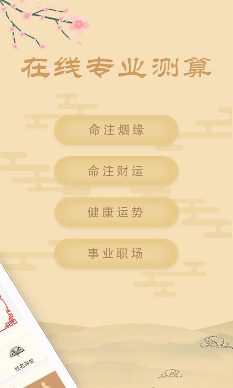八字起名测姻缘（名字八字姻缘）