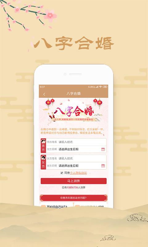 八字起名测姻缘（名字八字姻缘）