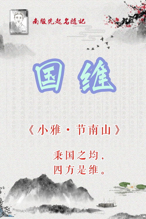 男孩名字大全2023（男孩名字大全带诗经）