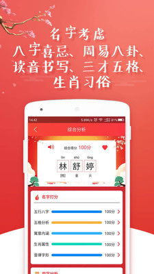 免费测名字打分100分免费解析
