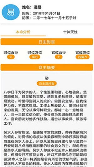 八字免费算婚姻（八字免费算婚姻详细）