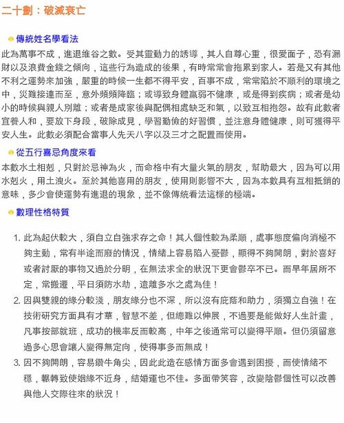 算名字好坏(名字算的准吗? 算名字好坏(名字算的准吗?