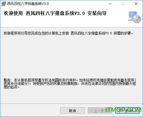 四柱八字算命软件下载（四柱八字算命网）