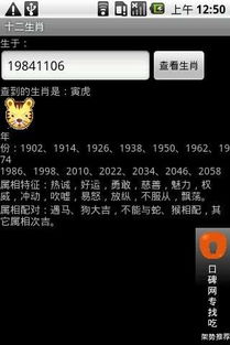 四柱八字算命软件下载（四柱八字算命网）
