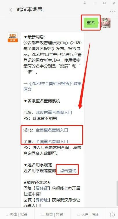 只输入姓名即可算命(输入名字就能查询的软件) 只输入姓名即可算命(输入名字就能查询的软件)