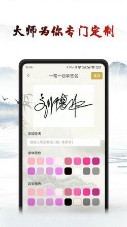 签名设计在线生成(名字签名设计生成器) 签名设计在线生成(名字签名设计生成器)