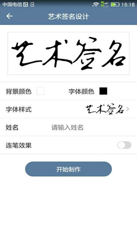 签名设计在线生成(名字签名设计生成器) 签名设计在线生成(名字签名设计生成器)
