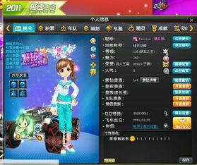 qq飞车名字（QQ飞车名字）