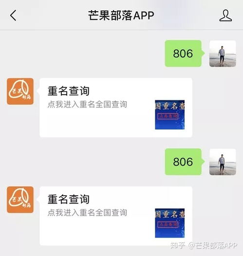 全国重名查询下载（全国重名查询助手）