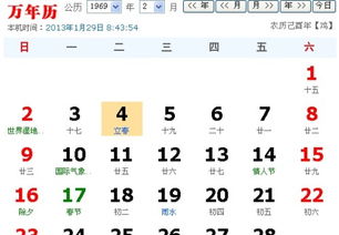 输入阳历生日查询阴历生日(阴历生日转换器) 输入阳历生日查询阴历生日(阴历生日转换器)