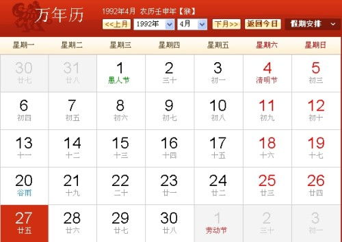 输入阳历生日查询阴历生日(阴历生日转换器) 输入阳历生日查询阴历生日(阴历生日转换器)