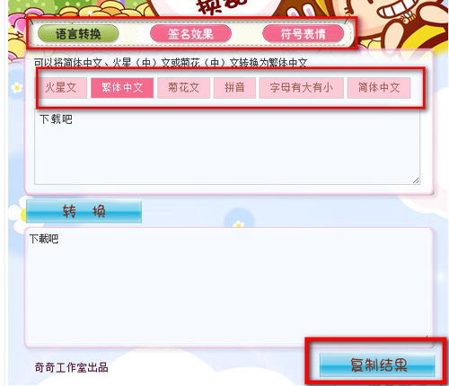 繁体字在线转换器(繁体字在线转换器可复制) 繁体字在线转换器(繁体字在线转换器可复制)