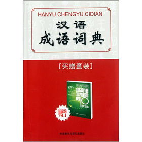 汉语词典在线查询(汉语词典在线查询,智汇词典) 汉语词典在线查询(汉语词典在线查询,智汇词典)