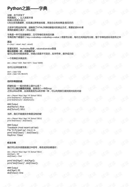 汉语词典在线查询(汉语词典在线查询,智汇词典) 汉语词典在线查询(汉语词典在线查询,智汇词典)