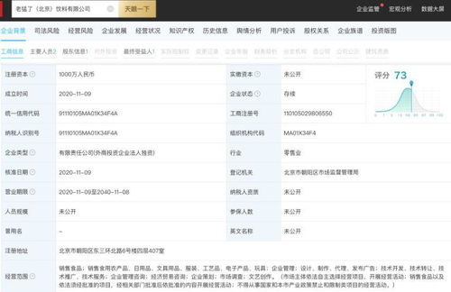 企业查名字起名网(企业查名网站) 企业查名字起名网(企业查名网站)