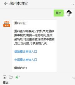 中国公安网重名查询入口(全国公安重名查询) 中国公安网重名查询入口(全国公安重名查询)