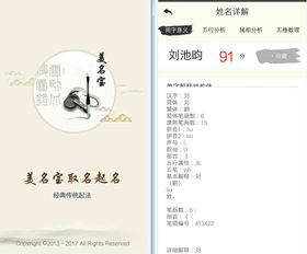 刘姓宝宝名字大全男孩(2021年刘姓宝宝男孩取什么名字好) 刘姓宝宝名字大全男孩(2021年刘姓宝宝男孩取什么名字好)