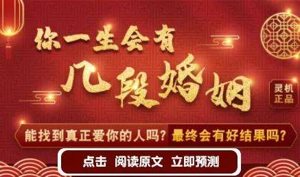 测自己有几段婚姻(如何测有几段婚姻) 测自己有几段婚姻(如何测有几段婚姻)