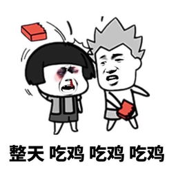 吃鸡搞笑又撩人的昵称(吃鸡搞笑名称大全逗比) 吃鸡搞笑又撩人的昵称(吃鸡搞笑名称大全逗比)