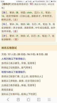 女孩姓陈叫什么名字最好听(女孩姓陈的名字有哪一些非常好听) 女孩姓陈叫什么名字最好听(女孩姓陈的名字有哪一些非常好听)