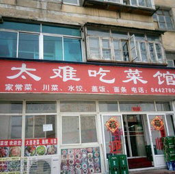 象征生意兴隆的店名(比喻生意兴隆的店铺名) 象征生意兴隆的店名(比喻生意兴隆的店铺名)