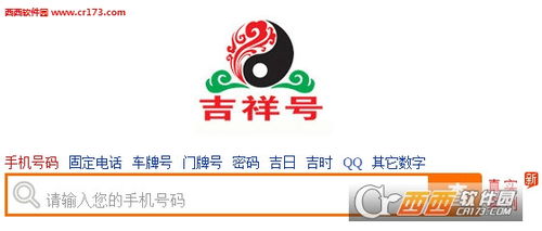 号码吉利数字查询(电话号码吉利数字查询) 号码吉利数字查询(电话号码吉利数字查询)