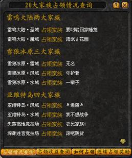 家族名称大全霸气十足(家族名字大全最拉风) 家族名称大全霸气十足(家族名字大全最拉风)