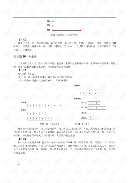 智商测试题国际标准60题(智商测试题国际标准60题答案) 智商测试题国际标准60题(智商测试题国际标准60题答案)
