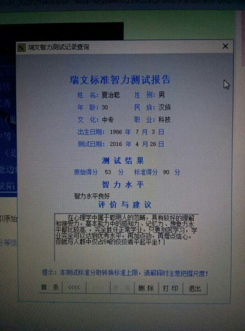 智商测试题国际标准60题(智商测试题国际标准60题答案) 智商测试题国际标准60题(智商测试题国际标准60题答案)