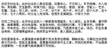 生辰八字打分测名字 生辰八字打分测名字