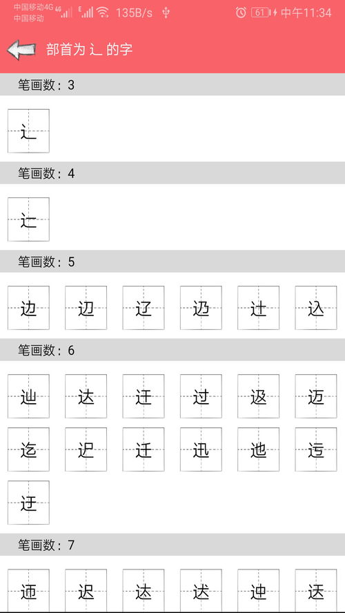 中国字典大全起名字(中国字典汉字大全) 中国字典大全起名字(中国字典汉字大全)