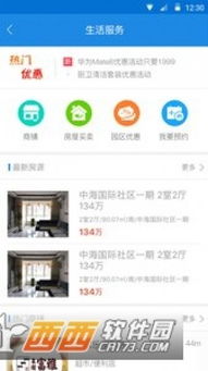 易安居吉祥网姓名测试打分（易安居吉祥网app）