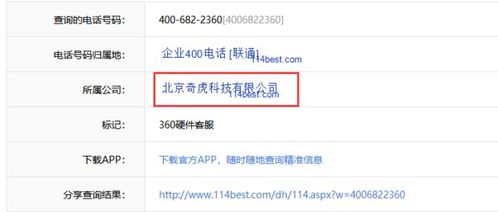 通过姓名查手机号 通过姓名查手机号