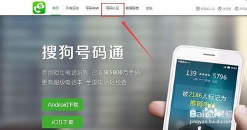 通过姓名查手机号 通过姓名查手机号