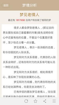 周公解梦大全原版原文（周公解梦大全原版原文牙齿）