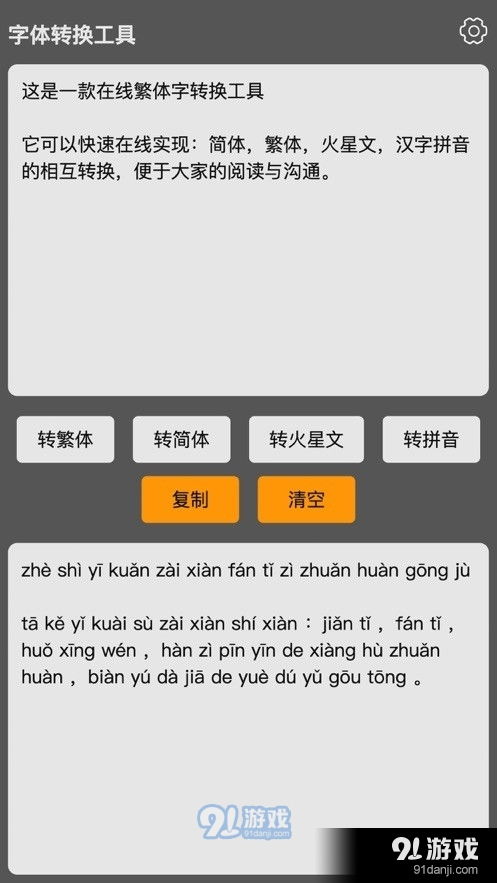 繁体字转换器在线转换工具(繁体字的转换器工具) 繁体字转换器在线转换工具(繁体字的转换器工具)