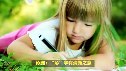 带金字旁高雅的女孩名字(带金字旁好听的女孩名字) 带金字旁高雅的女孩名字(带金字旁好听的女孩名字)