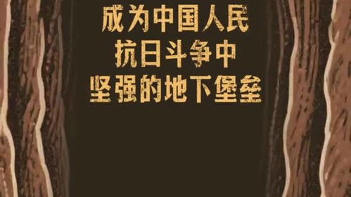 一条地道如何打穿敌人防线 一条地道如何打穿敌人防线