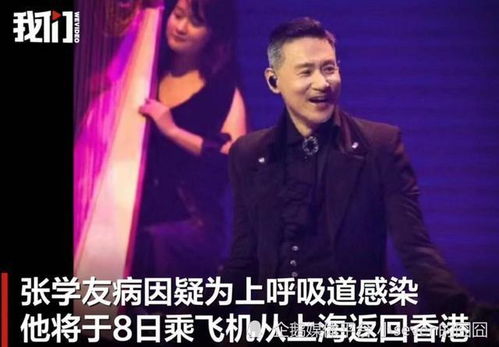 张卫健回应演唱会掏出老年卡 张卫健回应演唱会掏出老年卡